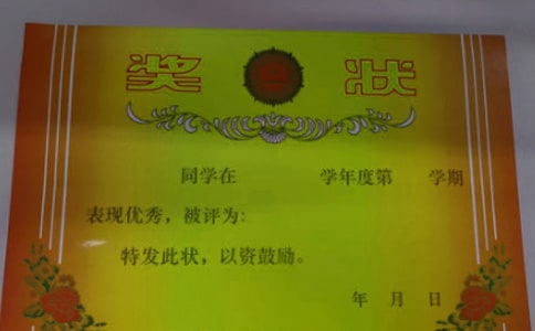 晒孩子奖状的说说
