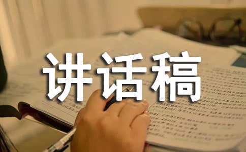 月总结会讲话稿