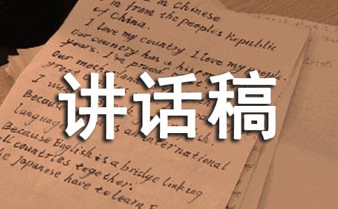 (优秀)校长交接仪式讲话稿