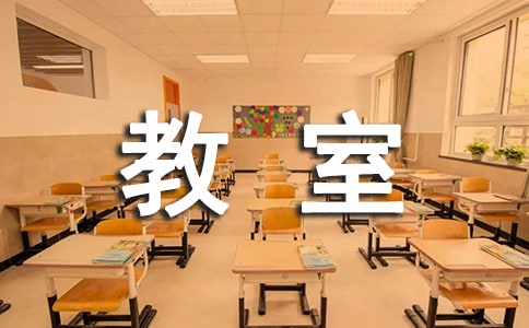 音乐教室管理工作总结