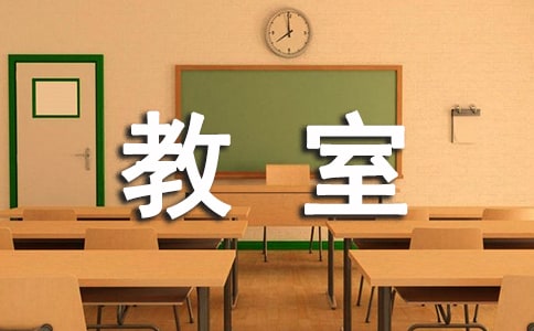 教室租用协议(精选11篇)