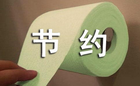 【荐】节约用水建议书16篇