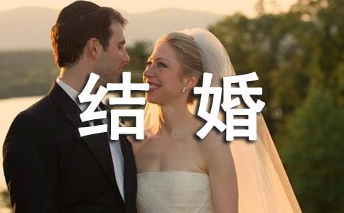 闺蜜结婚温馨祝福语