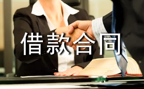 信用借款合同协议书