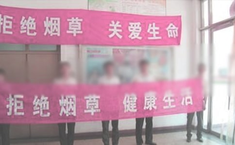 2016禁烟倡议书