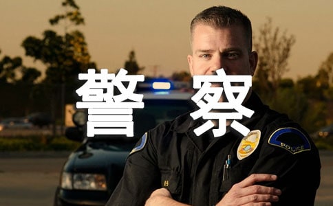 司法警察个人工作总结5篇