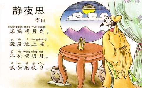 幼儿园大班《静夜思》教学反思范文(精选5篇)