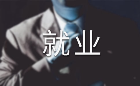 灵活就业社保补贴