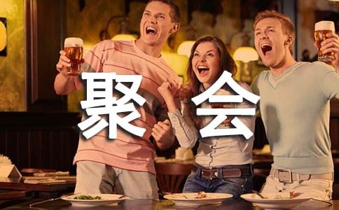 初中同学聚会发言稿合集15篇