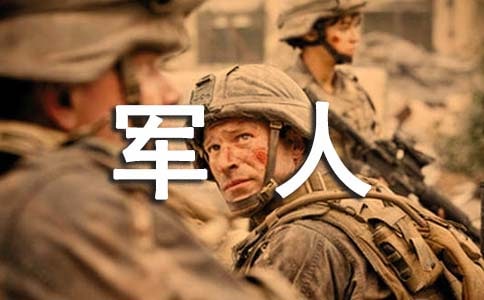 退役军人生活补贴申请流程