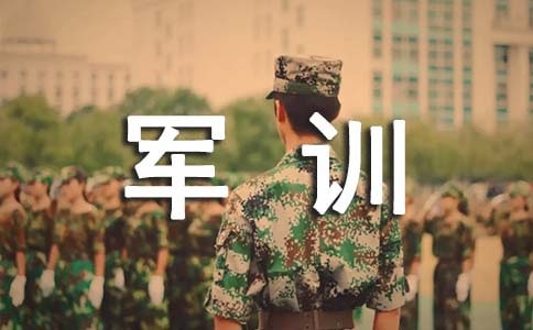 高一军训动员大会发言稿8篇