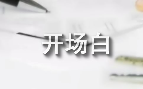 �ݽ��忪���׵�д��˵����ʾ��