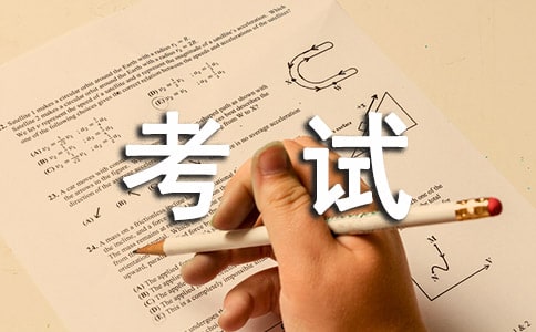 2017年造价工程师考试复习题及答案