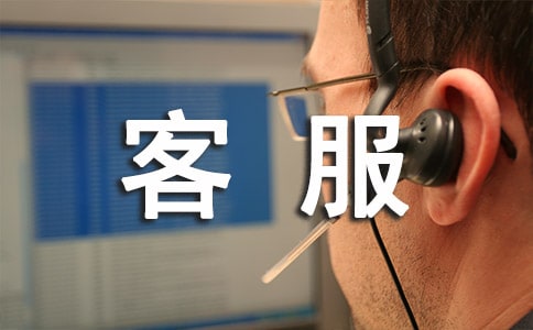 物业客服员工个人年终工作总结