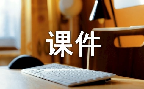 光缆开剥与接续多媒体课件制作