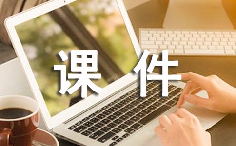 课 题《AutoCAD》的web课件制作 (一)
