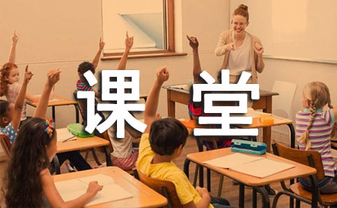 初中数学高效课堂教学模式反思