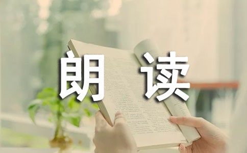 《朗读者》经典语录140句