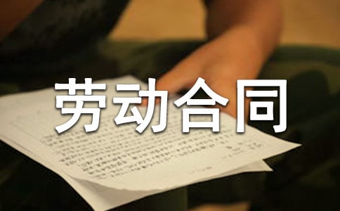 劳动合同法无权罚款内容
