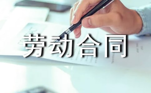 暑假工劳动合同范本(12篇)