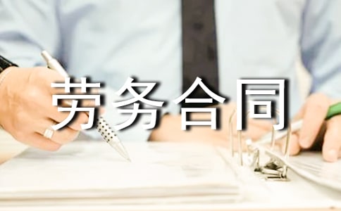 外派建筑劳务合同范本(精选6篇)