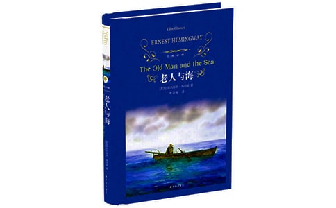 中学生优秀读书作文500字:《老人与海》读后感