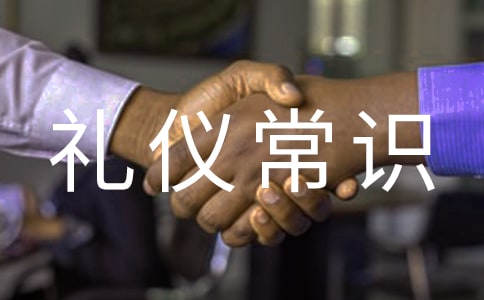 西方的进餐礼仪常识