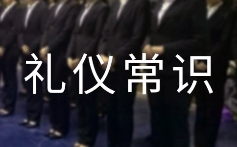 个人礼仪常识之仪表礼仪