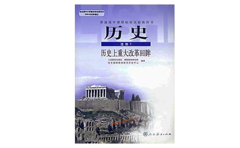 初中历史上学期教学反思