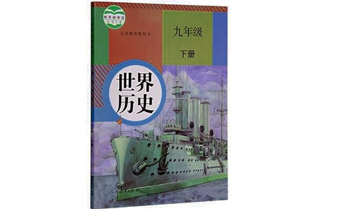 (经典)高中历史说课稿