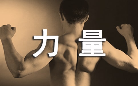 当下的力量经典语录