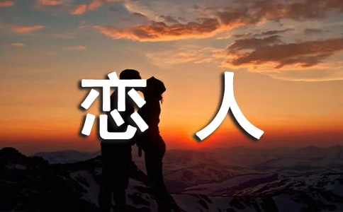 恋人分开不舍的说说