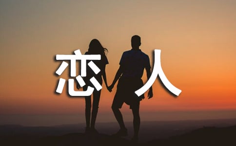 克拉恋人经典台词大全