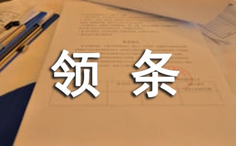 北京临时生活补贴申领条件
