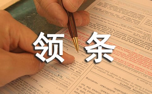 深圳居住证的申领条件