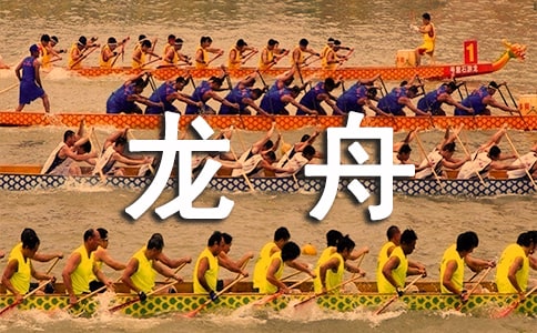 2024天河区龙舟活动时间+地点