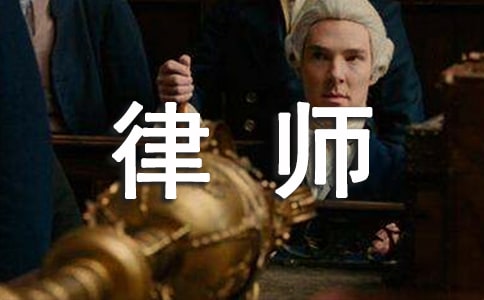 优秀律师个人工作总结(范例4篇)