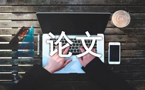 生态伦理思想三个层次辨析的论文
