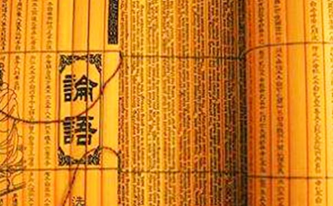 经典论语语录说说大全50句精选