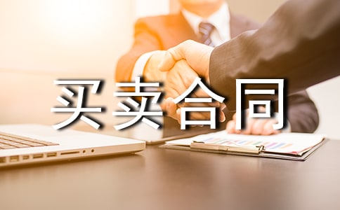 三方房屋买卖合同范本