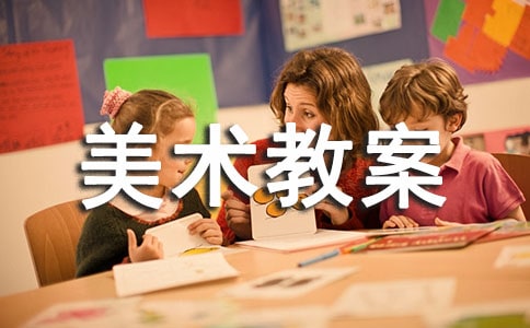 小班美术教案涂色梨