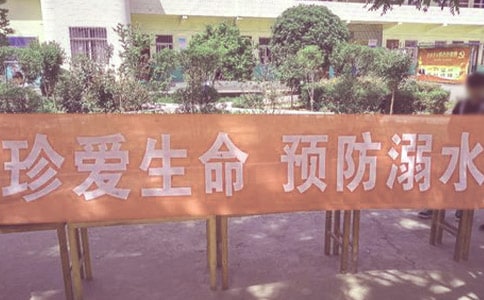 预防溺水倡议书