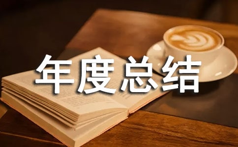 质押监管员年度总结