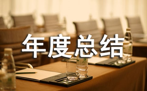 柜员个人年度总结范文