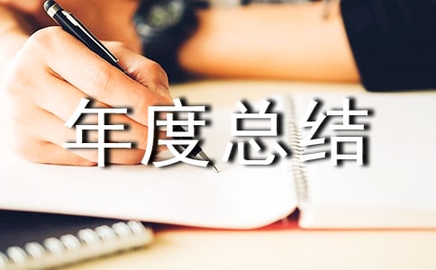 档案工作年度总结(精选20篇)