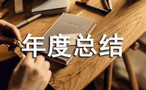 主任医师个人年度总结(精选10篇)