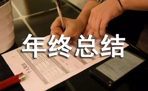 押运员个人年终总结