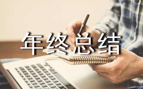 人力资源部年终总结【热】