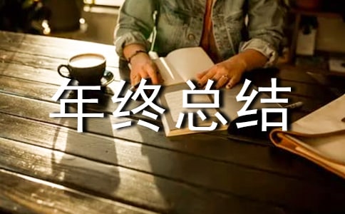 医务工作者年终总结