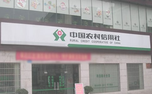 农村信用社年度工作总结